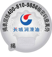 長(zhǎng)城潤(rùn)滑油（液壓油、導(dǎo)軌油、導(dǎo)熱油、齒輪油、真空泵油、機(jī)油）